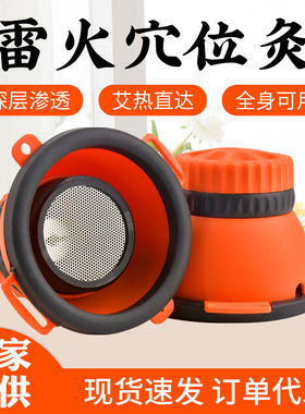 雷火穴位灸 艾灸盒美容院艾灸罐艾灸盒家用便携随身灸宫廷灸器具