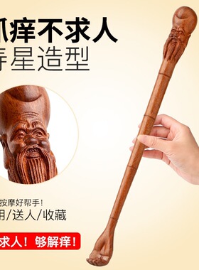 厂家酸枝木整木雕刻寿星痒痒挠动物鹰爪老人敲背锤檀木不求人