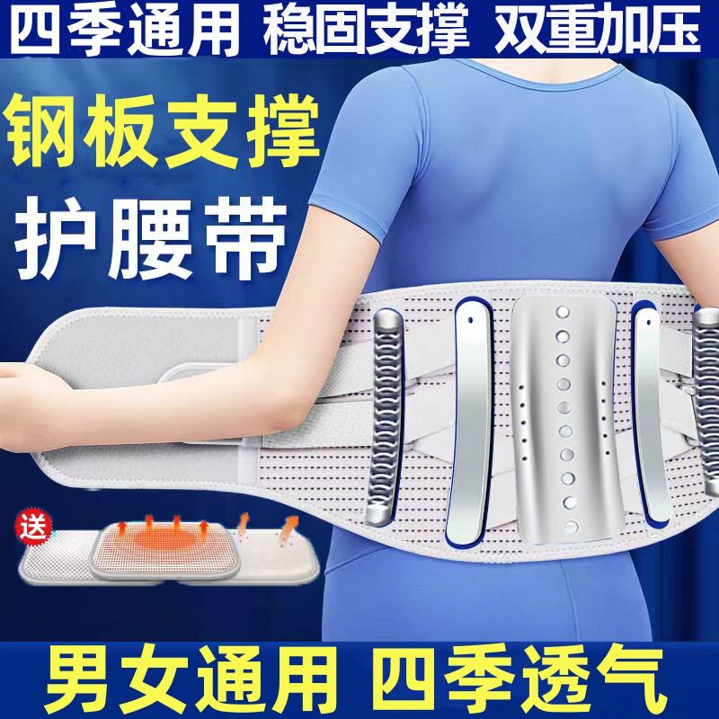 加宽钢板支撑护腰带自发热保暖透气健身运动护腰腰托腰围