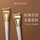 Texamo 黛末玉丸A439月牙形美人鱼尾粉底刷不吃粉超薄刀锋化妆刷