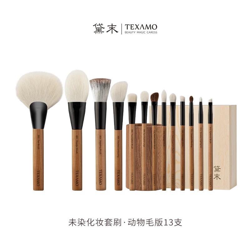 Кисти для макияжа Texamo из шерсти животных, оригинальный неокрашенный набор из 13 кистей, версия кистей нюд, набор кистей для контурирования