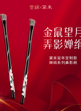 Texamo/黛末婵绢斜角鼻影刷斜头修容刷阴影刷侧影羊毛刷子