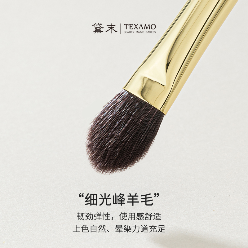 Texamo/黛末玉丸A162微尖形桃心眼影刷动物毛铺色晕染软毛眼部刷