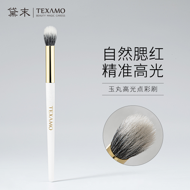 玉丸A146小号高光腮红点彩刷