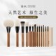 Texamo黛末未染13支化妆刷套装 动物毛眼影眼部细节腮红散粉卧蚕刷