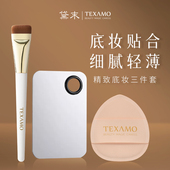 Texamo 黛末底妆三件套一字平头粉底刷调色板粉扑轻薄服帖不卡粉