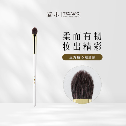 玉丸162桃心眼影刷灰鼠毛
