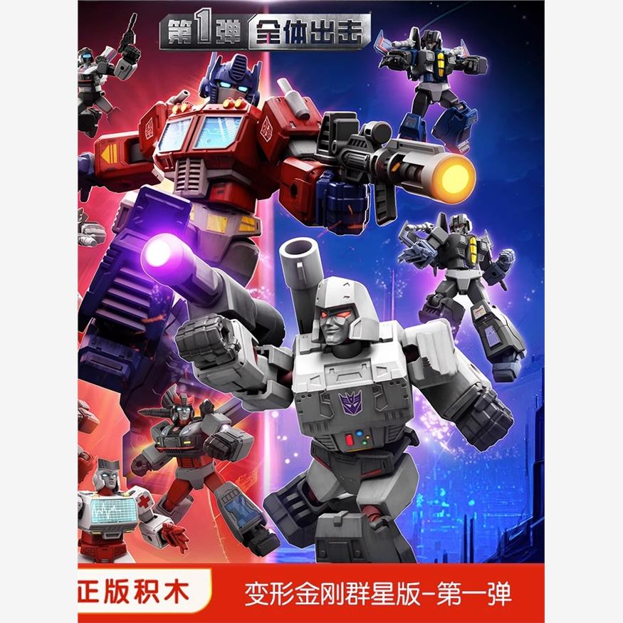 布鲁可积木人变形玩具金