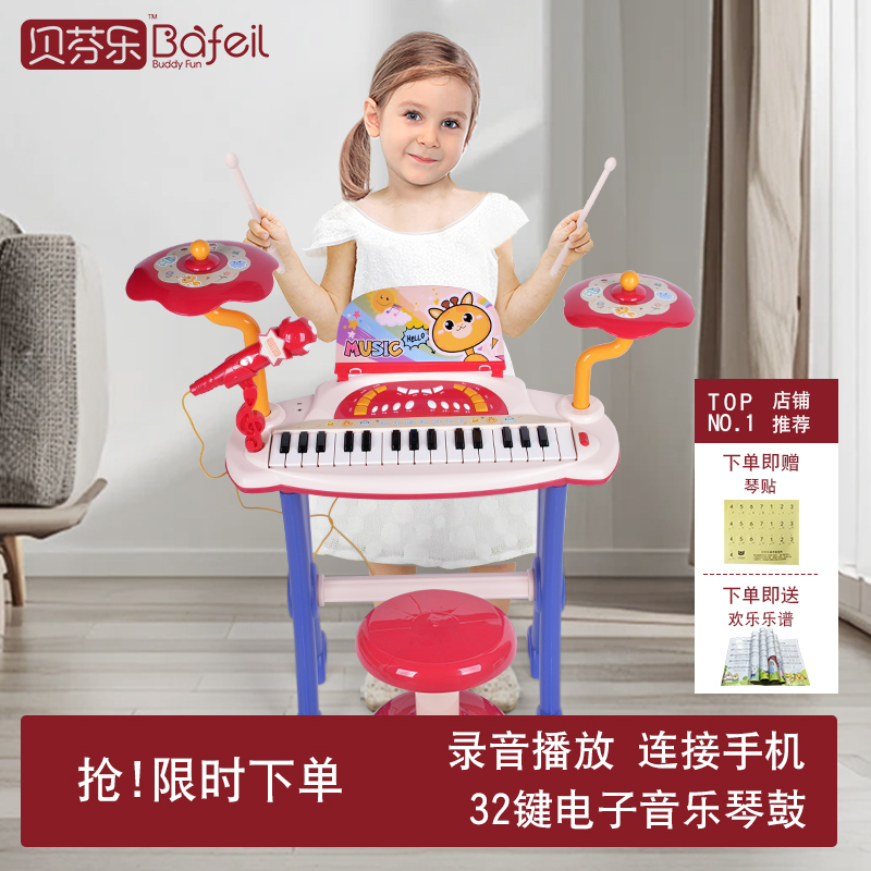 电子琴儿童玩具家用宝宝多功能初学者小钢琴鼓带话筒可弹周岁礼物