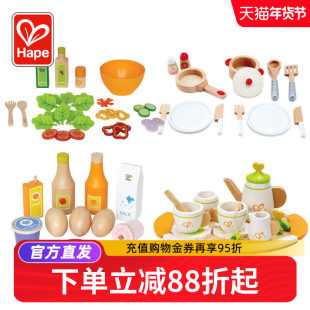 Hape儿童厨房玩具套装 女孩男孩过家家厨具宝宝仿真水果切切乐木质