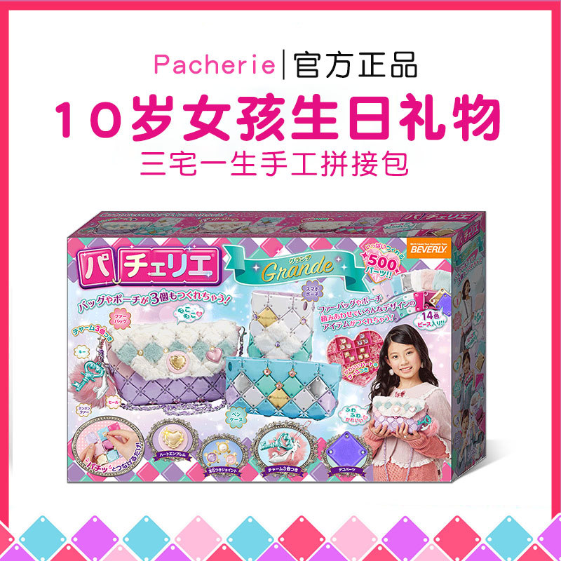 日本Pacherie十岁10女孩