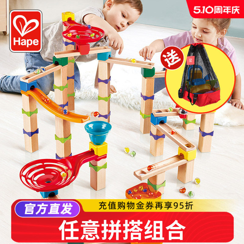 Hape滚珠轨道积木玩具夸
