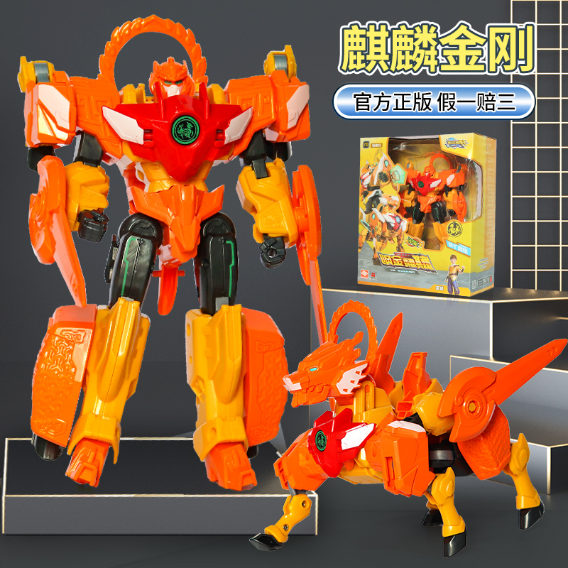 神兽金刚玩具麒麟6地球之