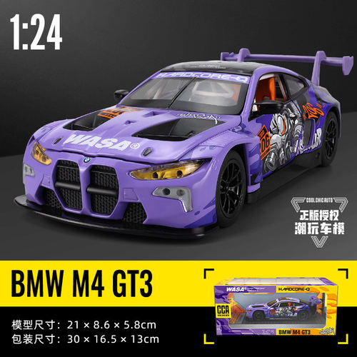 CCA彩珀124宝马M4GT3联