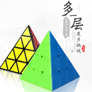 奇艺四阶4金字塔魔方异形专业比赛专用趣味解压益智块儿童小玩具