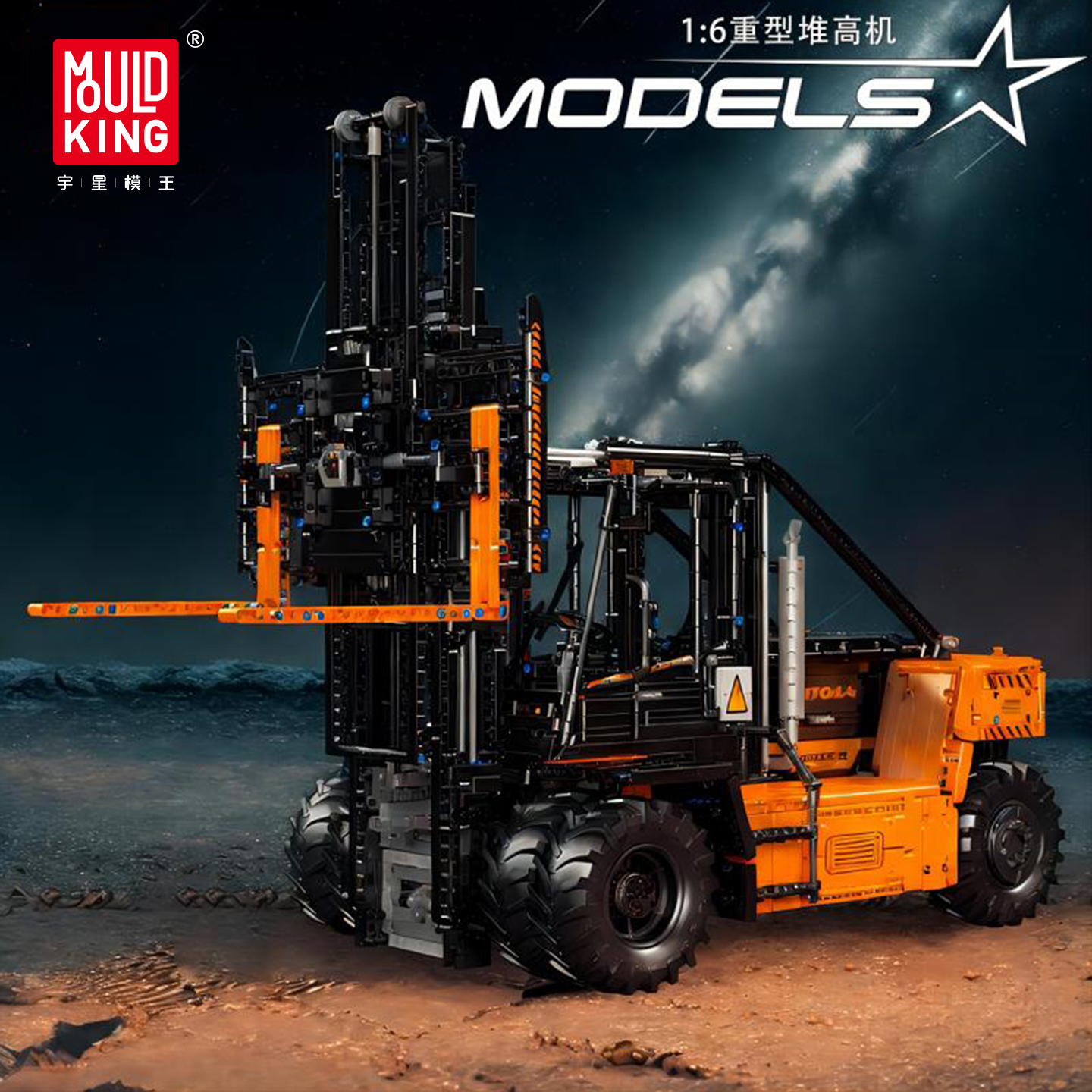 宇星模王堆高机霍尔电机