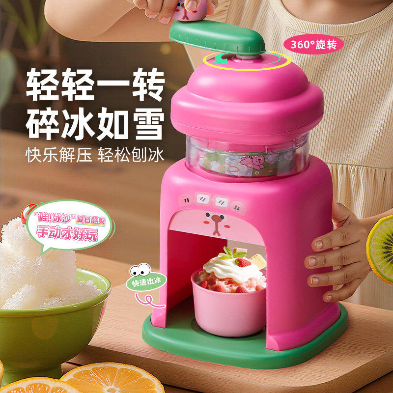 小伶玩具刨冰机儿童家用小型旋转手摇绵绵沙冰刨冰机女孩生日礼物