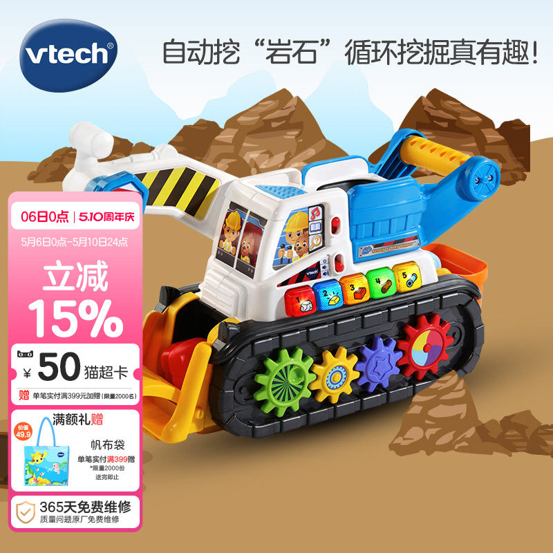 伟易达趣味挖掘机工程车