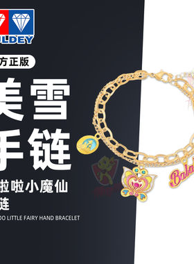 奥迪双钻巴啦啦小魔仙美