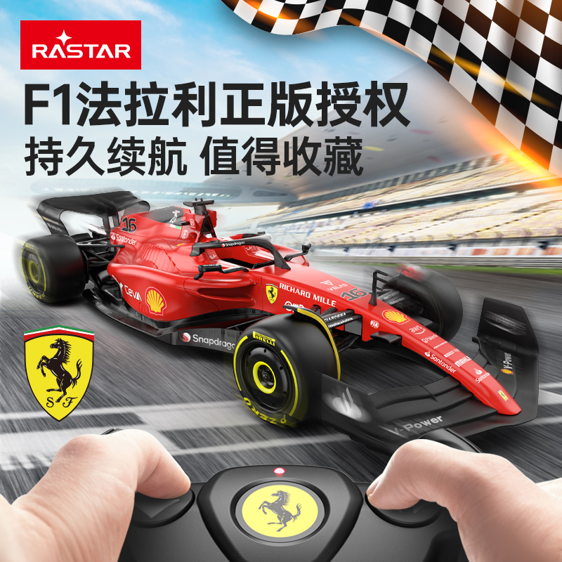 RASTAR星辉法拉利F1-75方程式遥控汽车rc电动儿童跑赛车玩具男孩