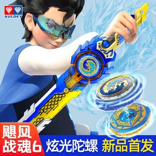 三阶陀螺剑圣盾双龙S剑旋坨螺飓风战魂6烈风剑翼s超维眼镜腰带