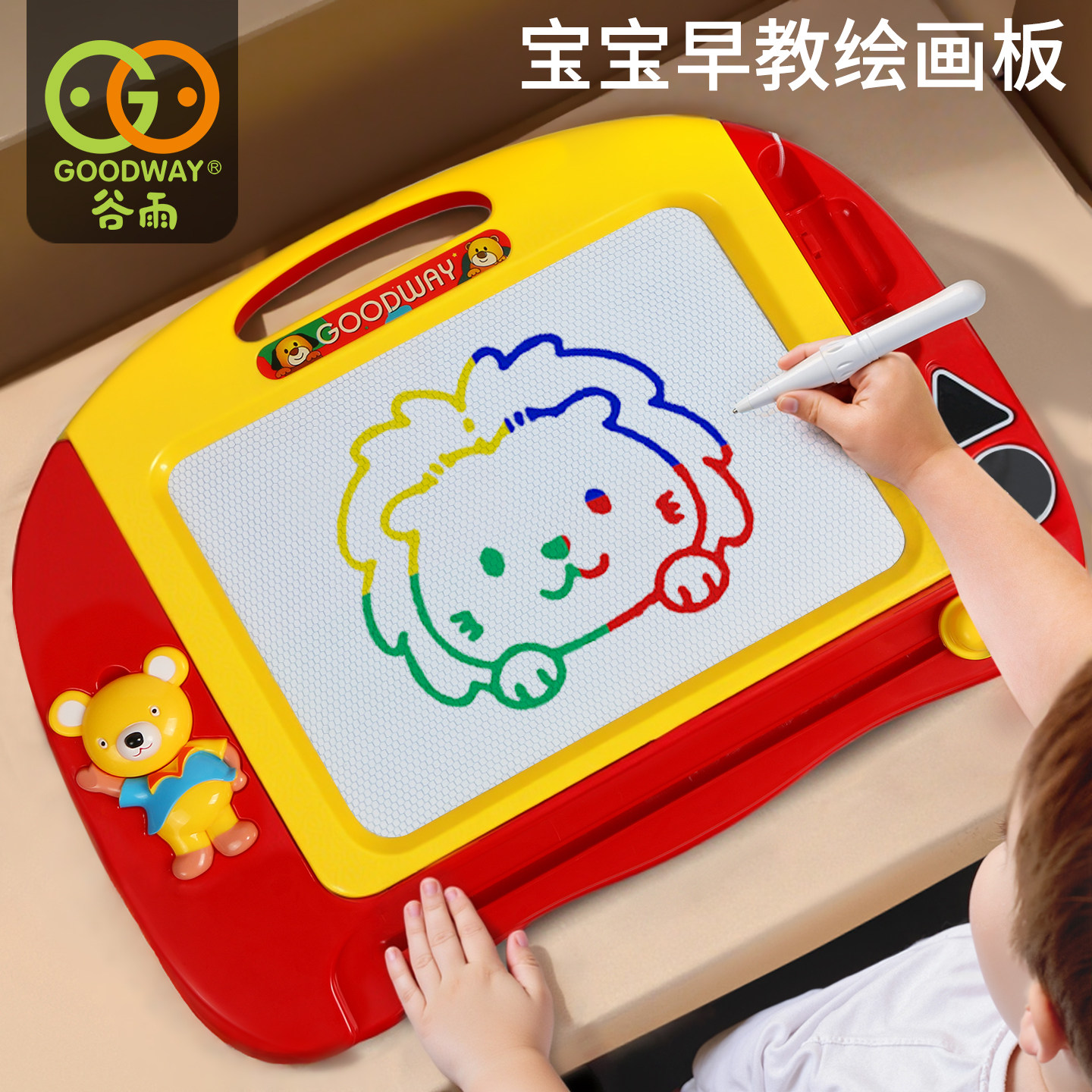 谷雨小画板宝宝玩具1一3