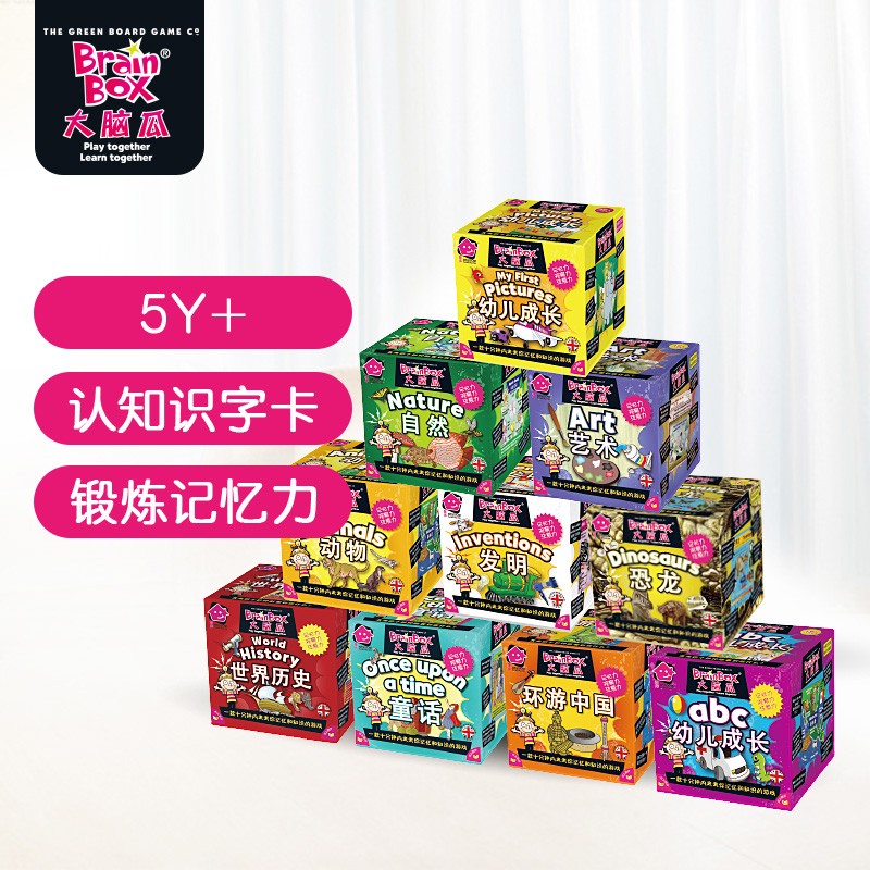 智库大脑瓜方盒记忆力桌