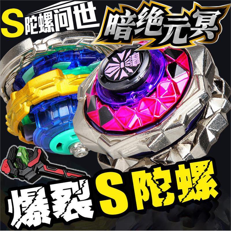 奥迪双钻飓风战魂陀螺3爆