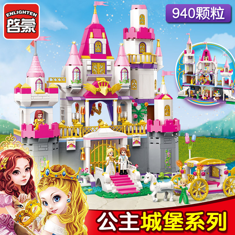 启蒙女孩系列积木拼装城