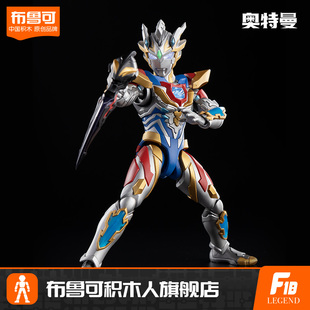 布鲁可积木人传奇版泽塔奥特曼德尔塔天爪超可动拼装