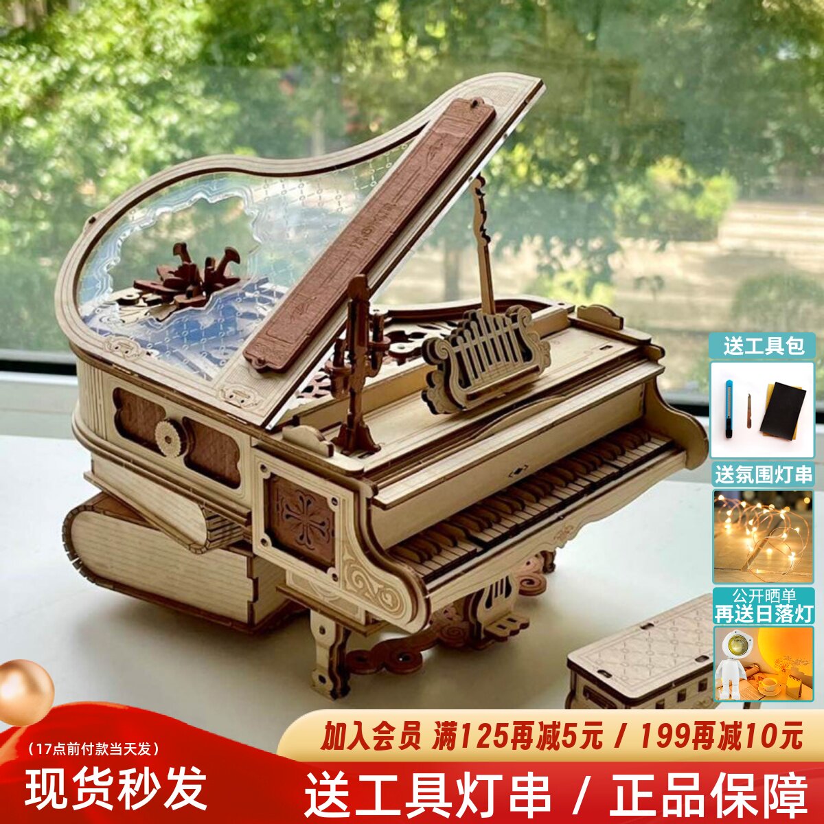 若客律动钢琴3d立体拼图