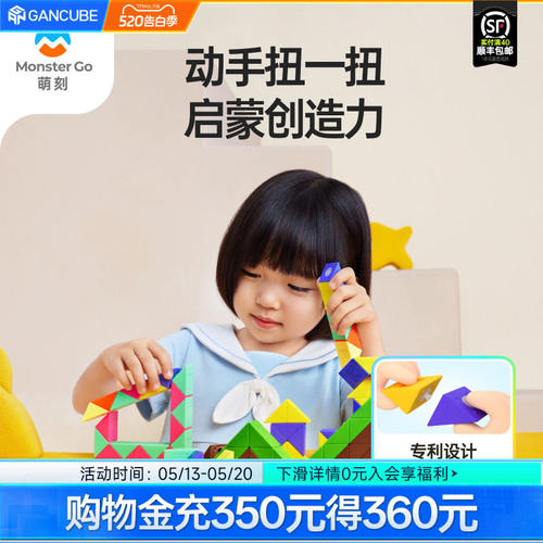 MG百变魔尺【1秒可拆卸】