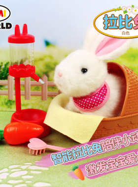 mimiworld白色拉比兔仿真电动毛绒女孩过家家儿童玩具新年礼物