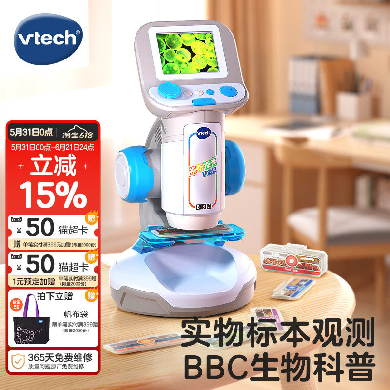 伟易达视听探索显微镜儿