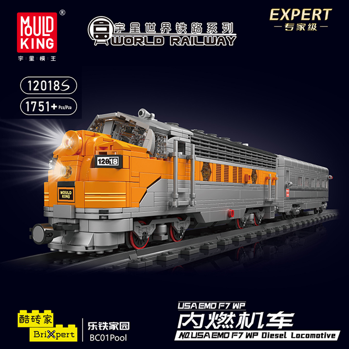宇星模王12018美国EMD-F7