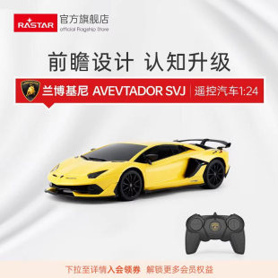 RASTAR星辉兰博基尼SVJ遥控汽车rc儿童跑车玩具1 24男孩赛车礼物