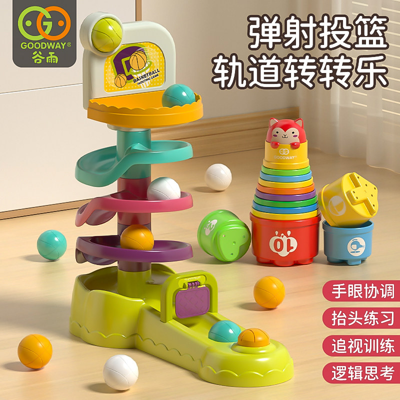 谷雨彩虹塔叠叠乐儿童玩