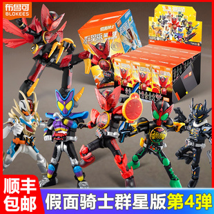 假面骑士布鲁可积木人第二弹群星版2极狐隐藏款时王盲盒手办公仔