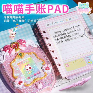 正版愿望喵喵手账本玩具电子宠物机手帐掌上游戏机许愿猫女孩礼物