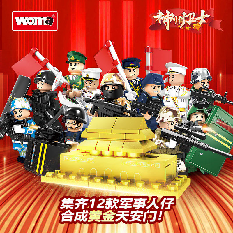 沃马积木神州卫士军事人仔特种兵城市特警警察小人偶拼装玩具公仔