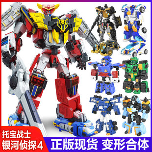 新款 托宝战士之银河侦探4变形玩具拖宝兄弟战神金刚光耀狮王男孩