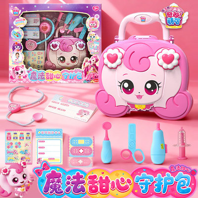 正版奇妙萌可爱心魔法甜