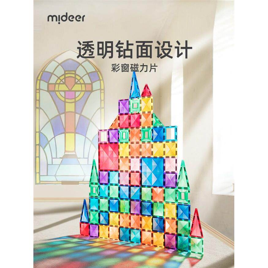 mideer弥鹿儿童磁力片彩