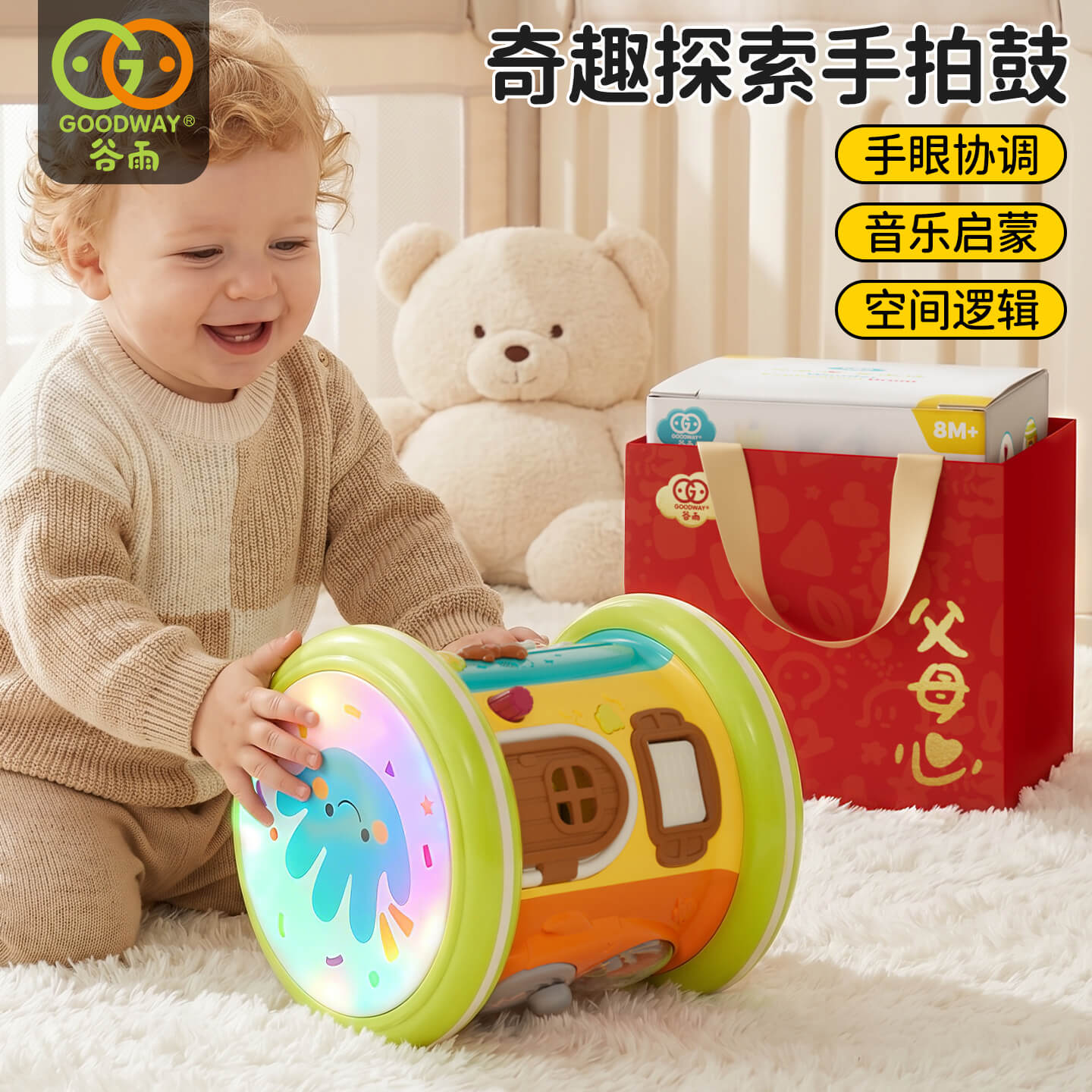 谷雨婴幼儿早教手拍鼓因