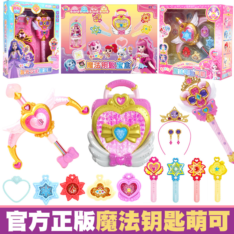 奇妙萌可之魔法钥匙神秘