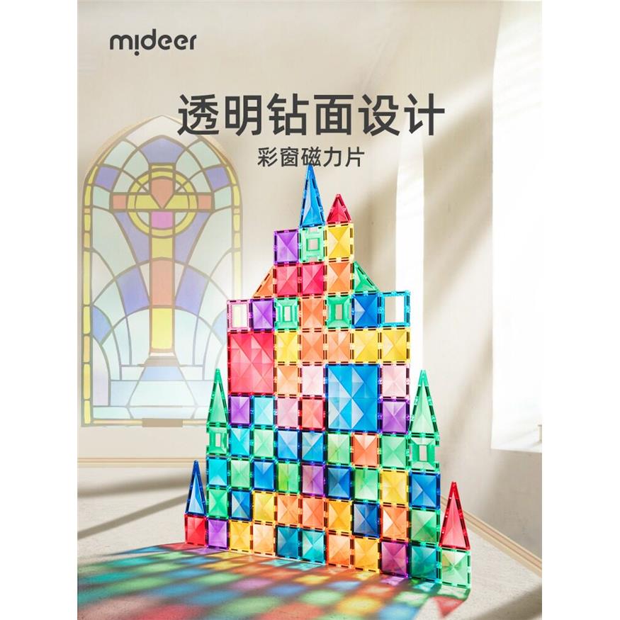 mideer弥鹿儿童磁力片彩
