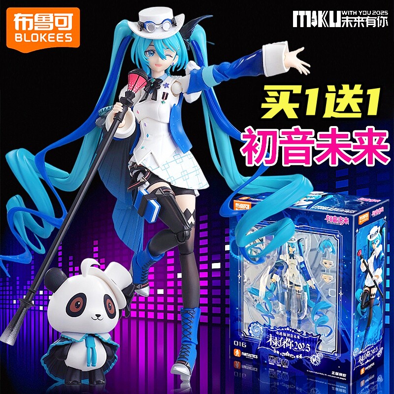 布鲁可积木人初音未来正