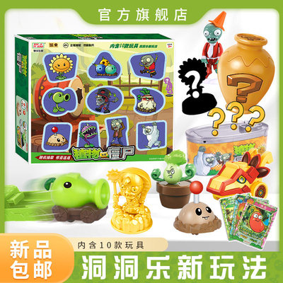正版植物大战僵尸新品盲