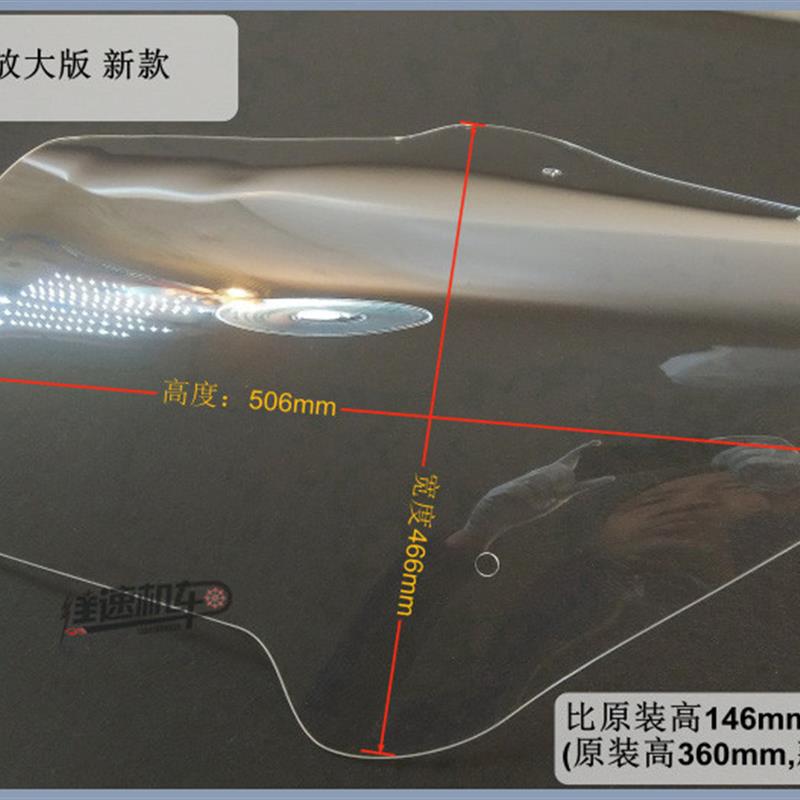 适用于本田战鹰CB190X前挡风玻璃挡风板护胸板本田拉力车挡风板挡