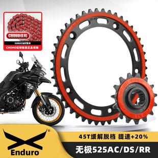 适用隆鑫无极500/525DS/ACDS525X525R链轮静音大齿盘征和油封链条